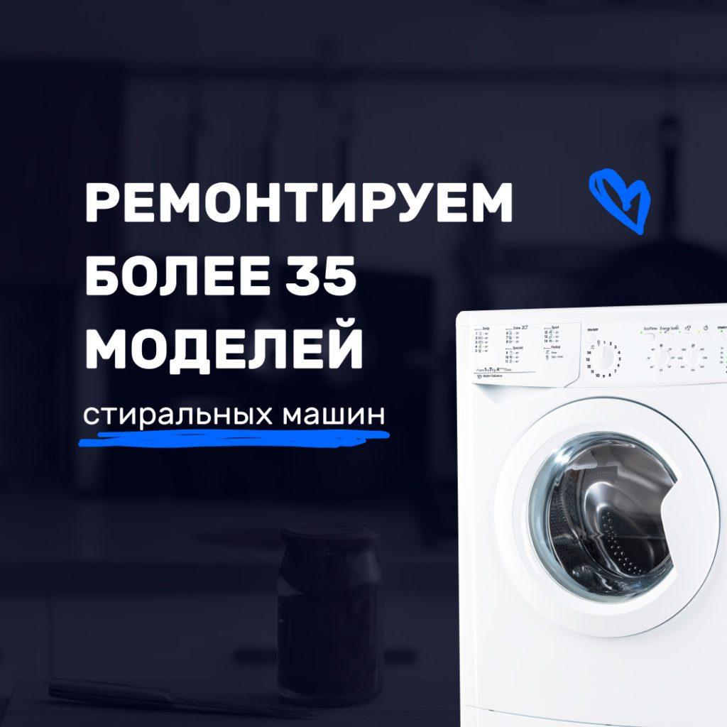Частные мастера по стиральным машинам Indesit в Астрахани